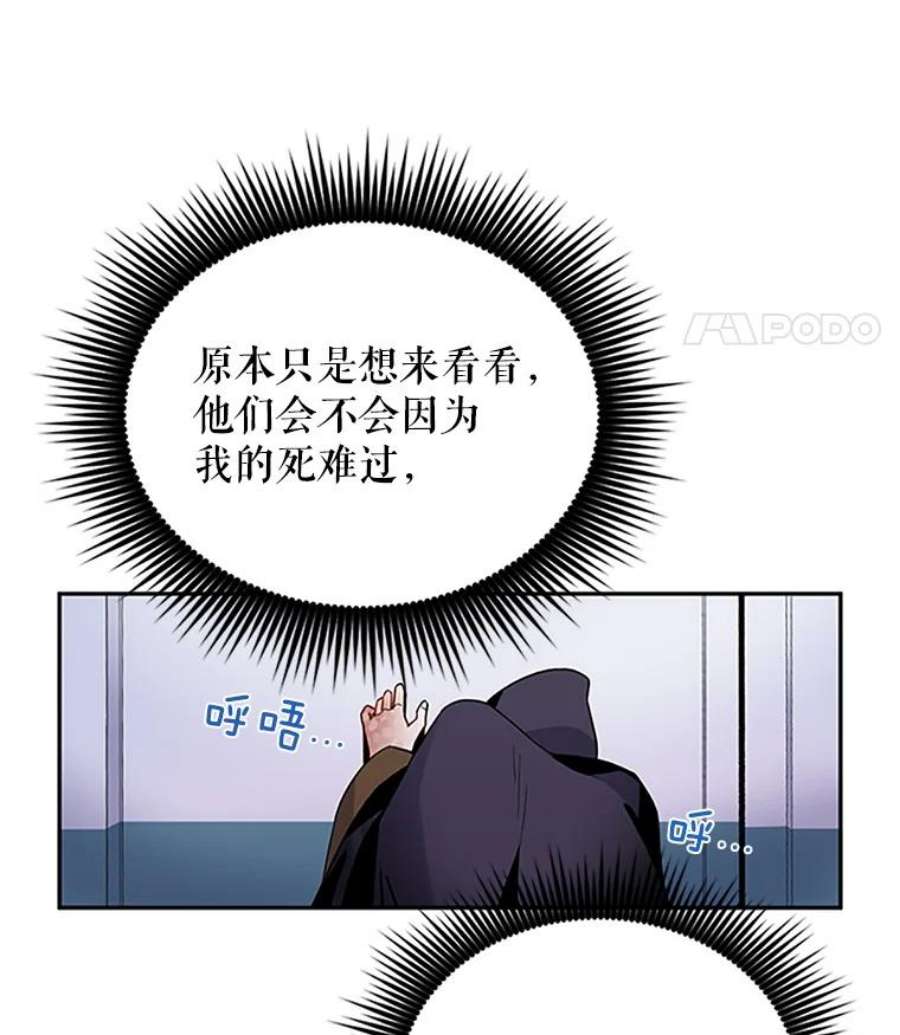 虚名的公爵之妻2.惨死重生