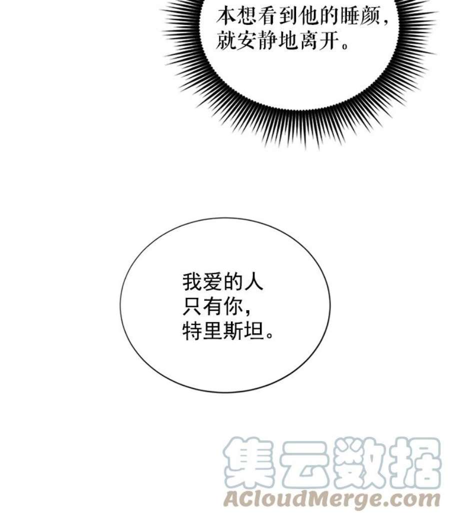 虚名的公爵之妻2.惨死重生