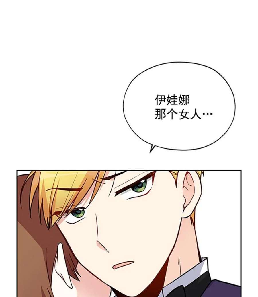 虚名的公爵之妻2.惨死重生