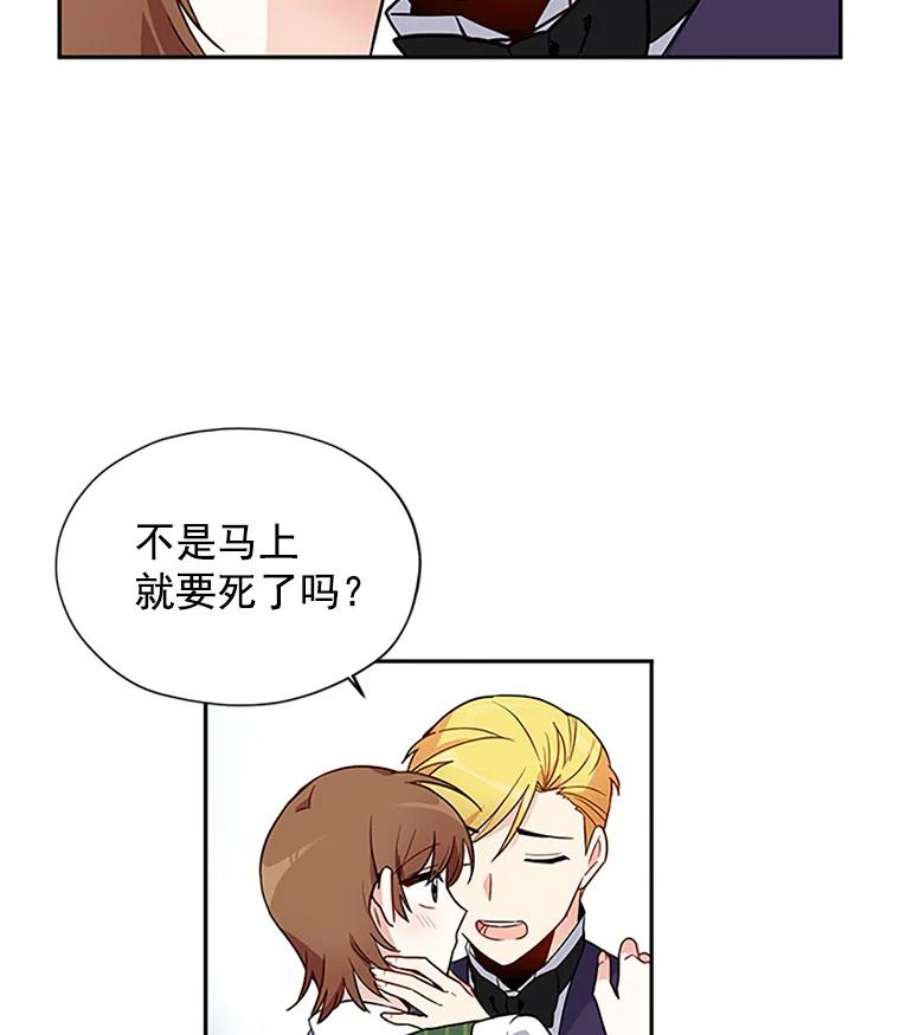虚名的公爵之妻2.惨死重生
