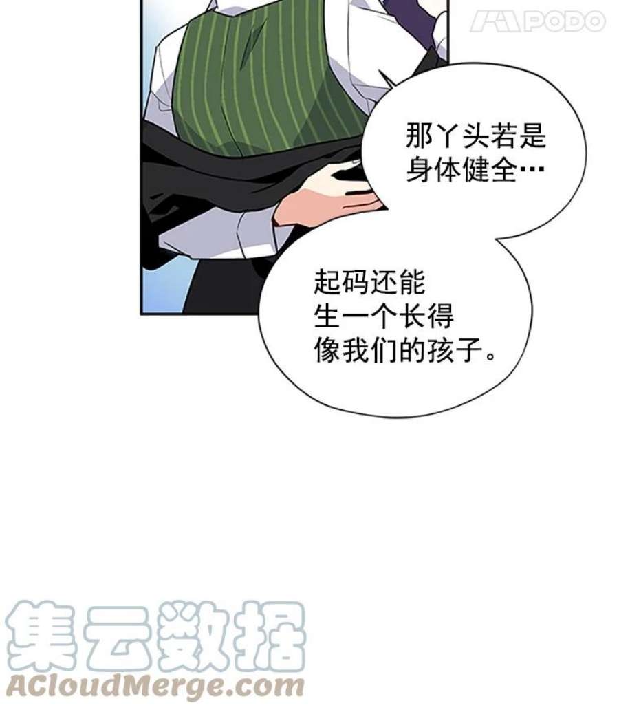 虚名的公爵之妻2.惨死重生
