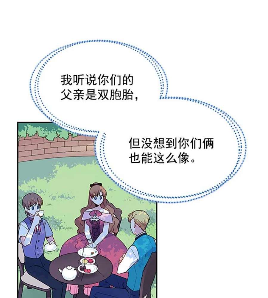 虚名的公爵之妻2.惨死重生