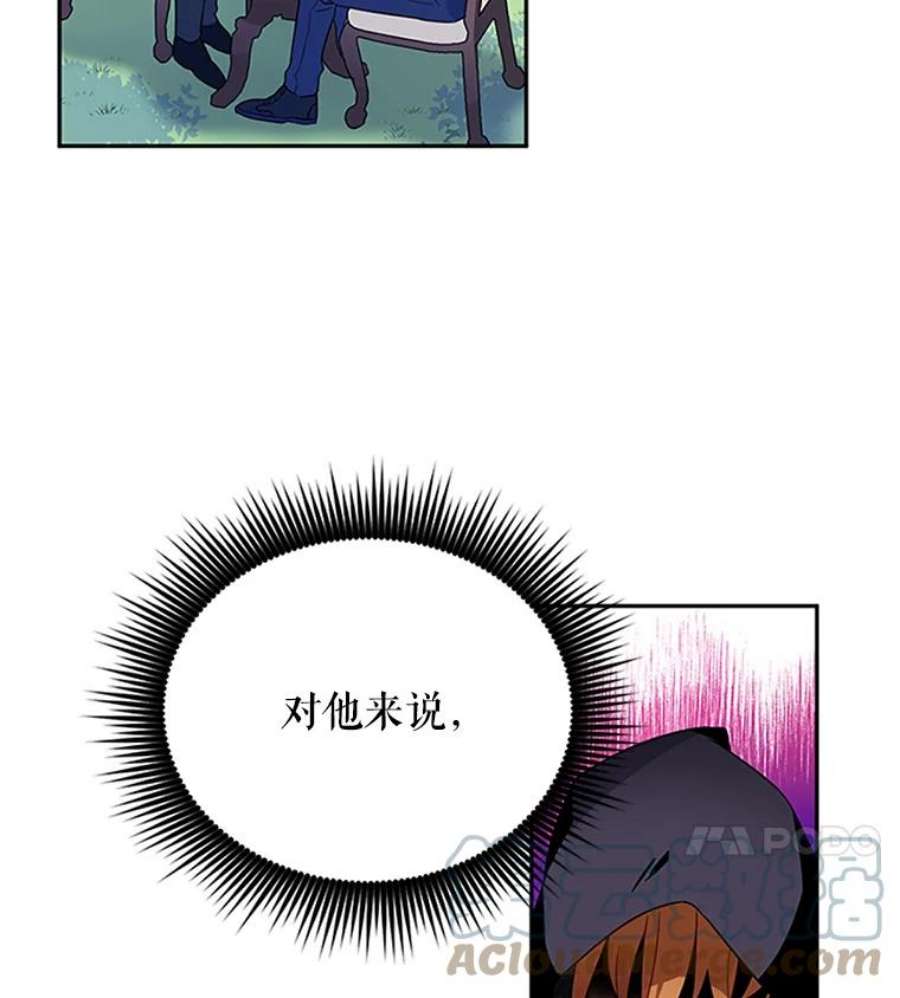 虚名的公爵之妻2.惨死重生