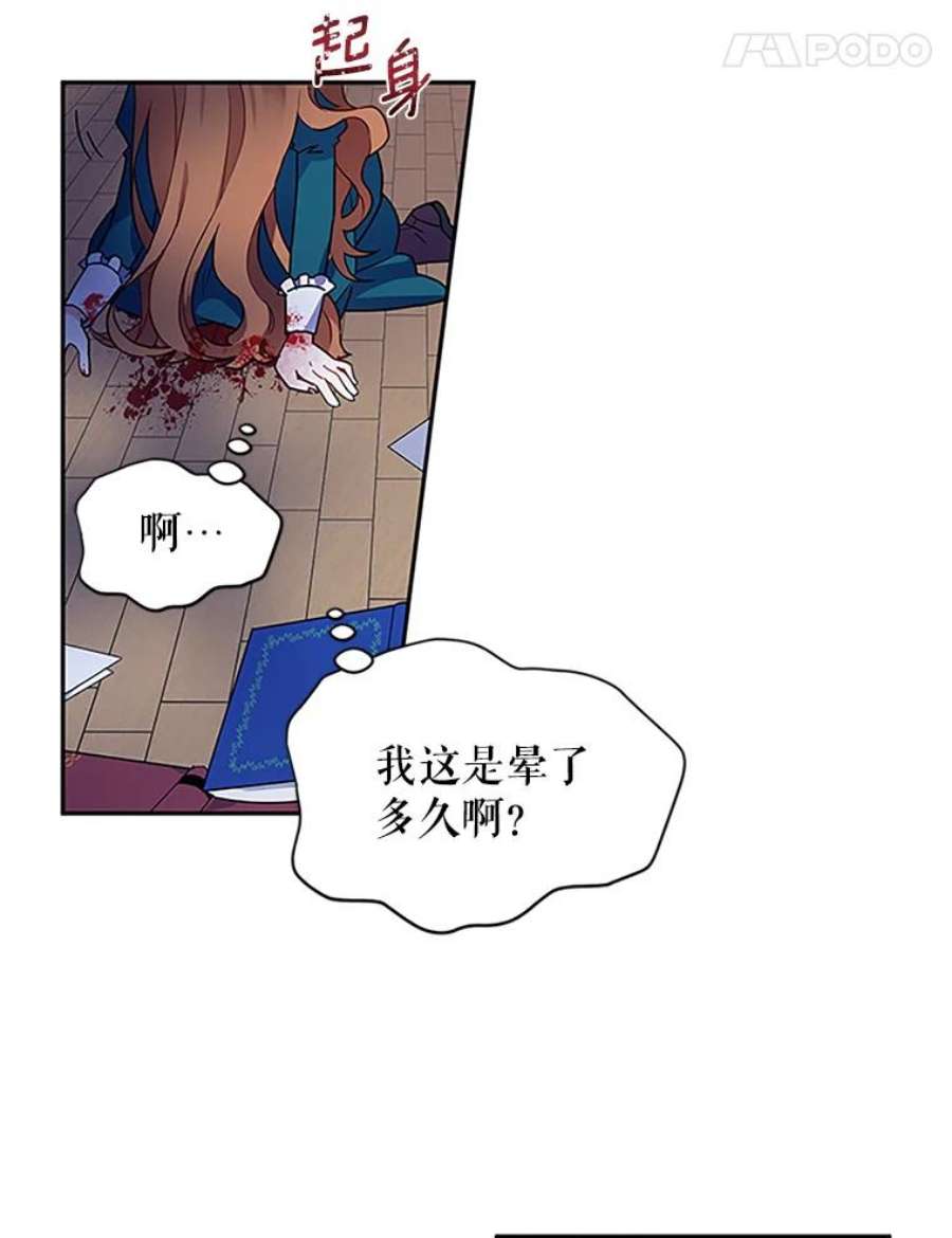 虚名的公爵之妻2.惨死重生