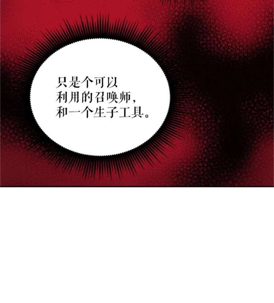 虚名的公爵之妻2.惨死重生