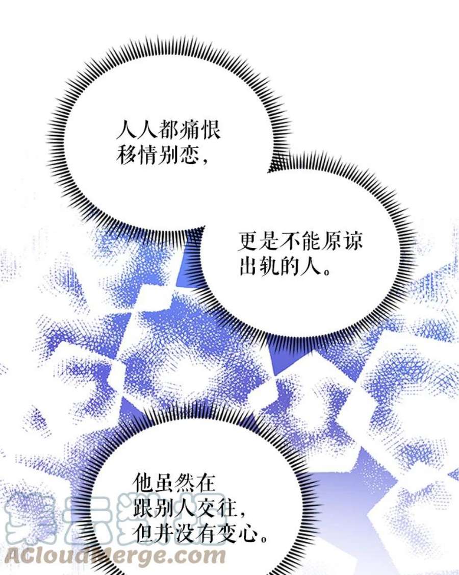 虚名的公爵之妻2.惨死重生