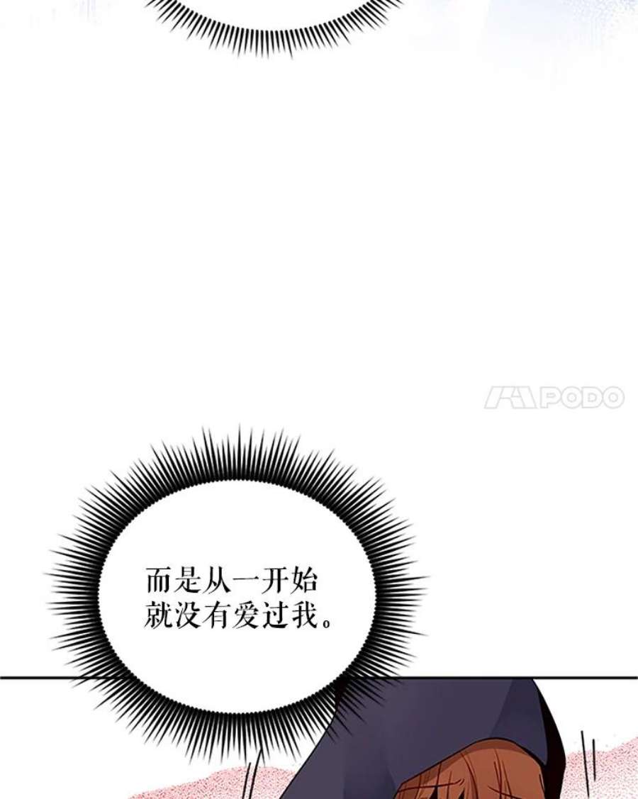 虚名的公爵之妻2.惨死重生