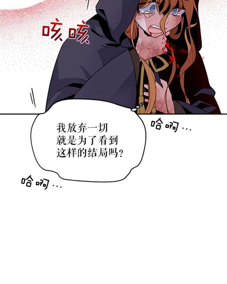 虚名的公爵之妻2.惨死重生