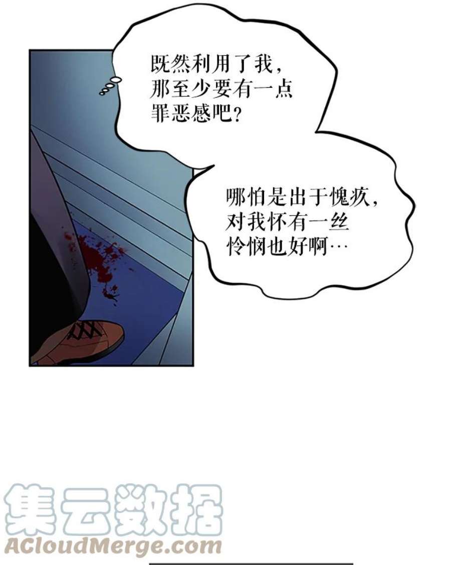 虚名的公爵之妻2.惨死重生