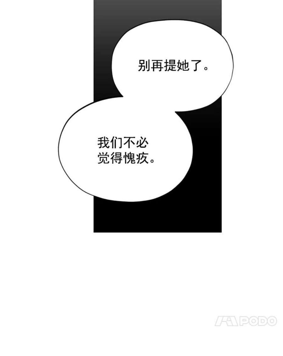 虚名的公爵之妻2.惨死重生