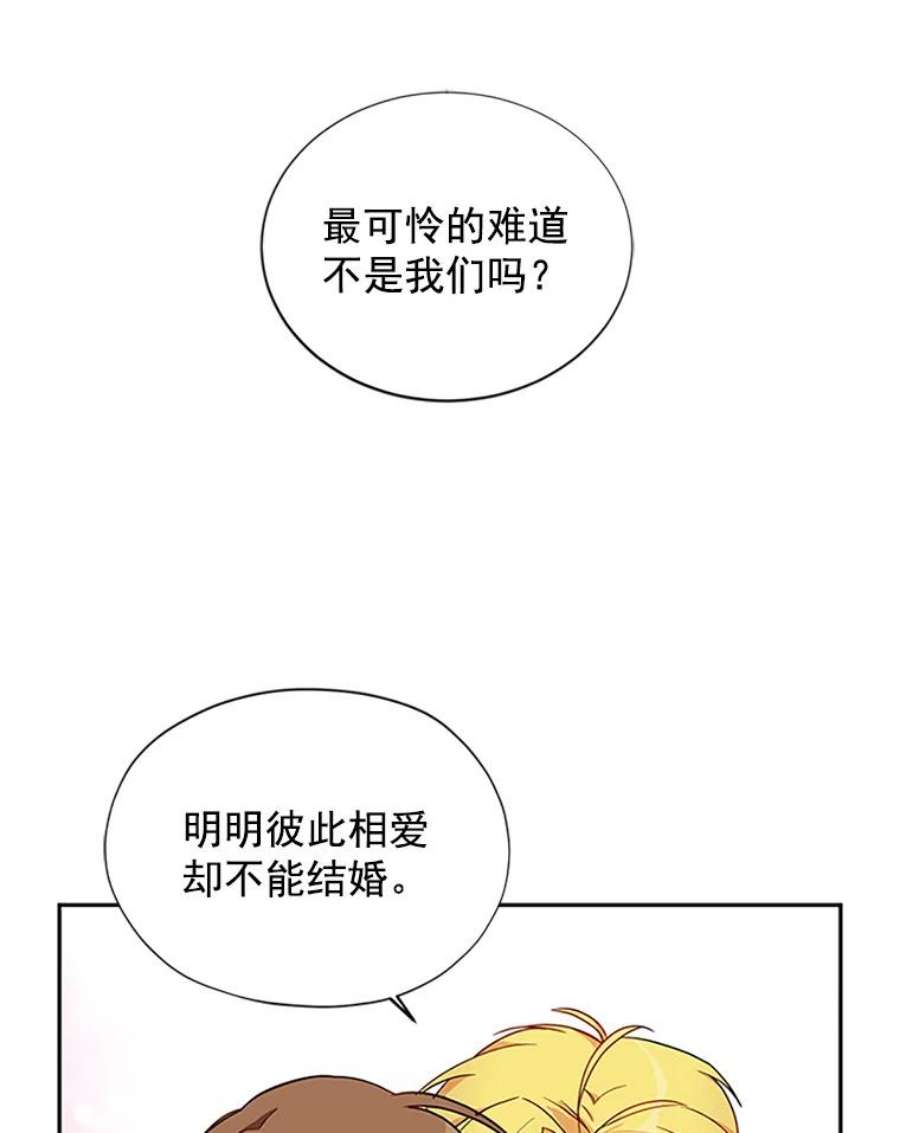 虚名的公爵之妻2.惨死重生