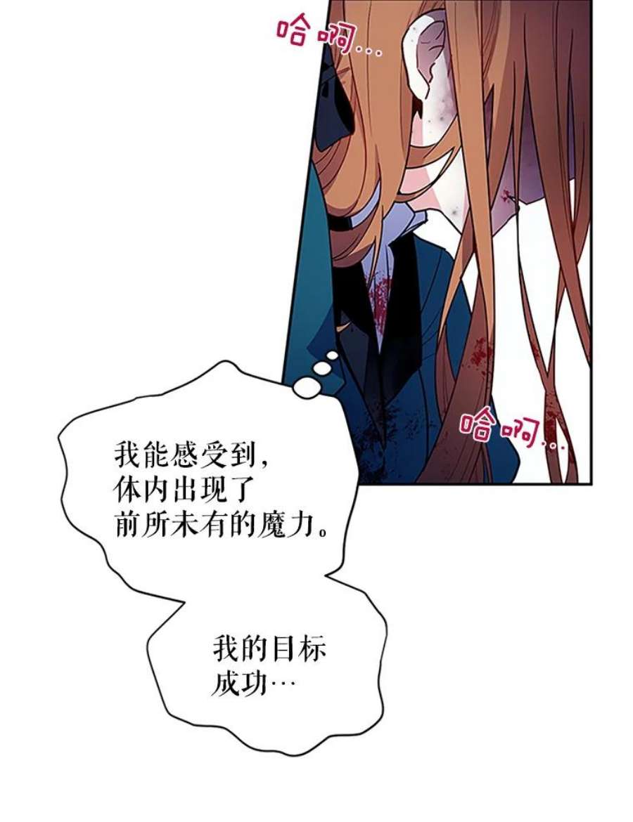 虚名的公爵之妻2.惨死重生