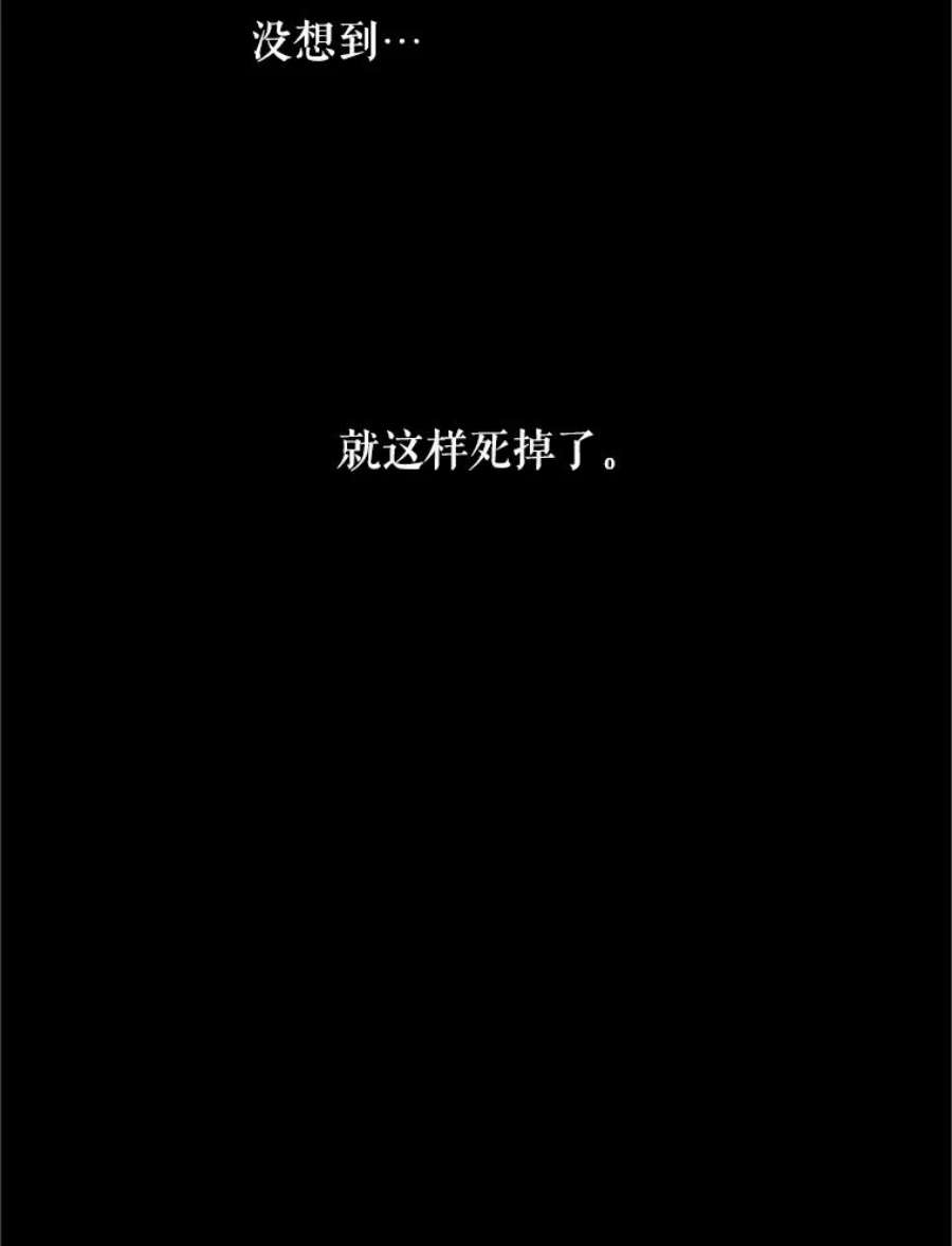 虚名的公爵之妻2.惨死重生