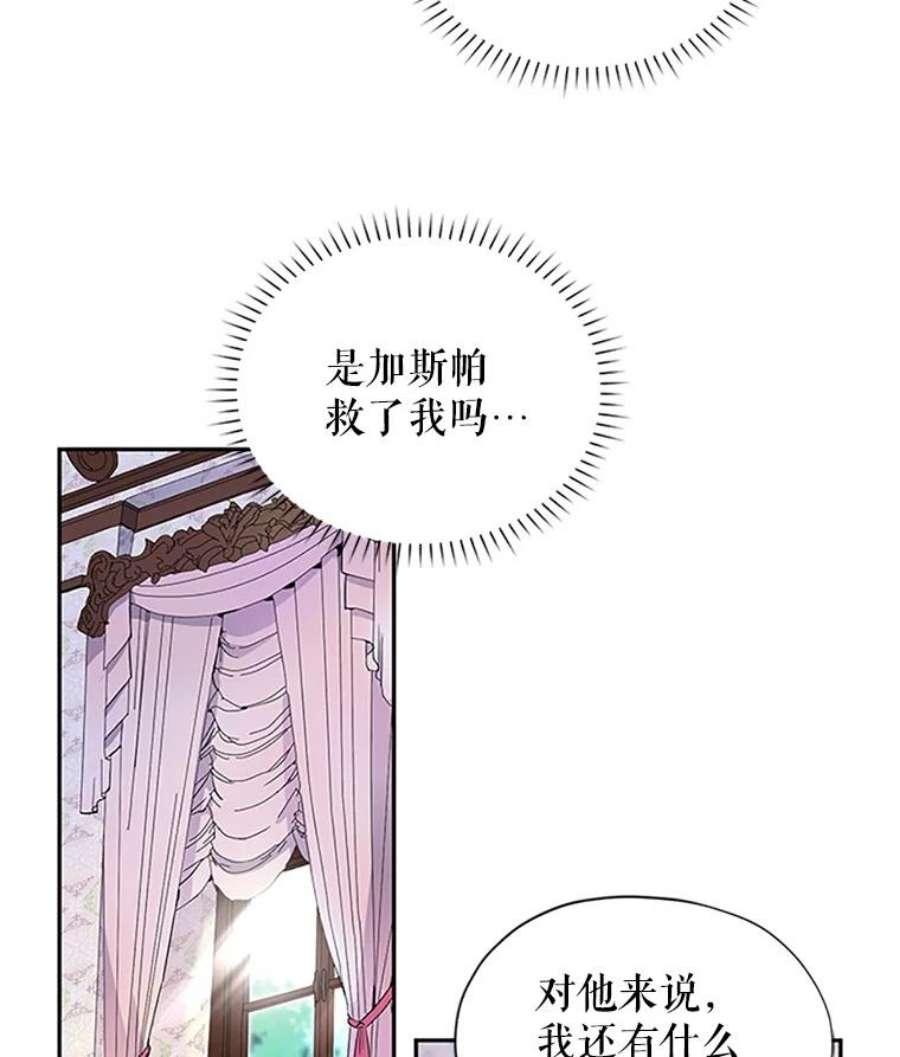 虚名的公爵之妻2.惨死重生