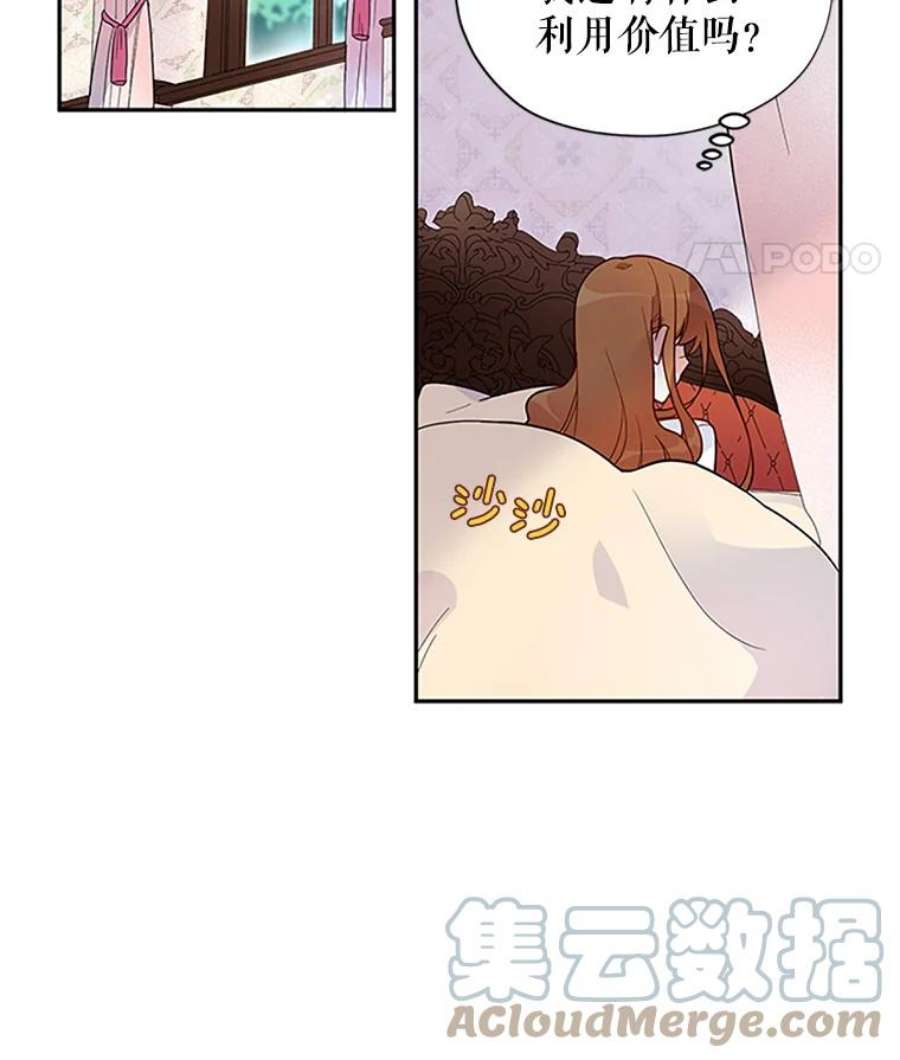 虚名的公爵之妻2.惨死重生