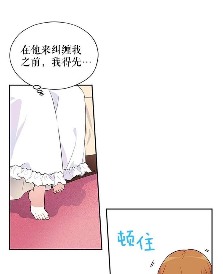 虚名的公爵之妻2.惨死重生