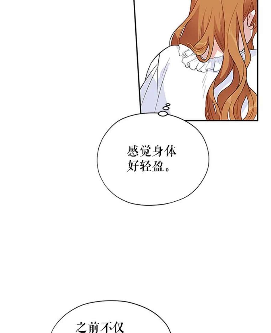 虚名的公爵之妻2.惨死重生