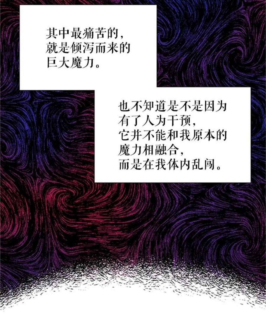 虚名的公爵之妻2.惨死重生