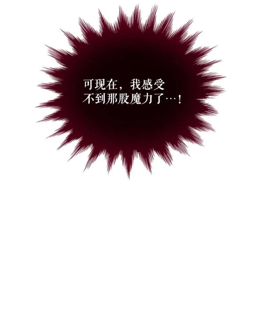 虚名的公爵之妻2.惨死重生