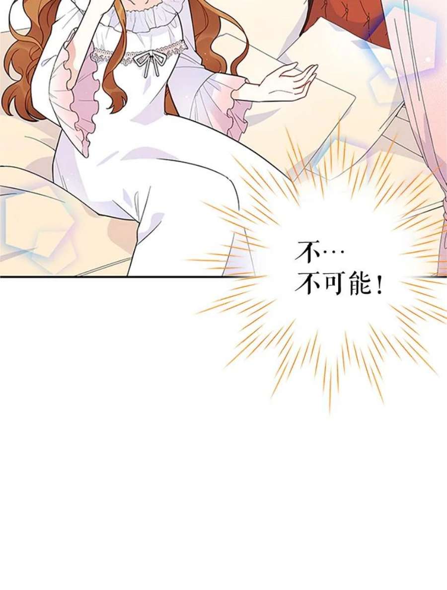 虚名的公爵之妻2.惨死重生