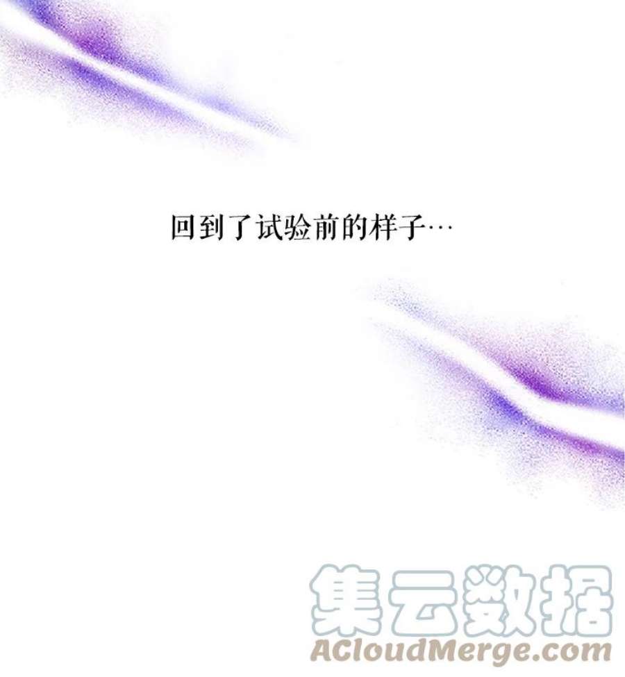 虚名的公爵之妻2.惨死重生