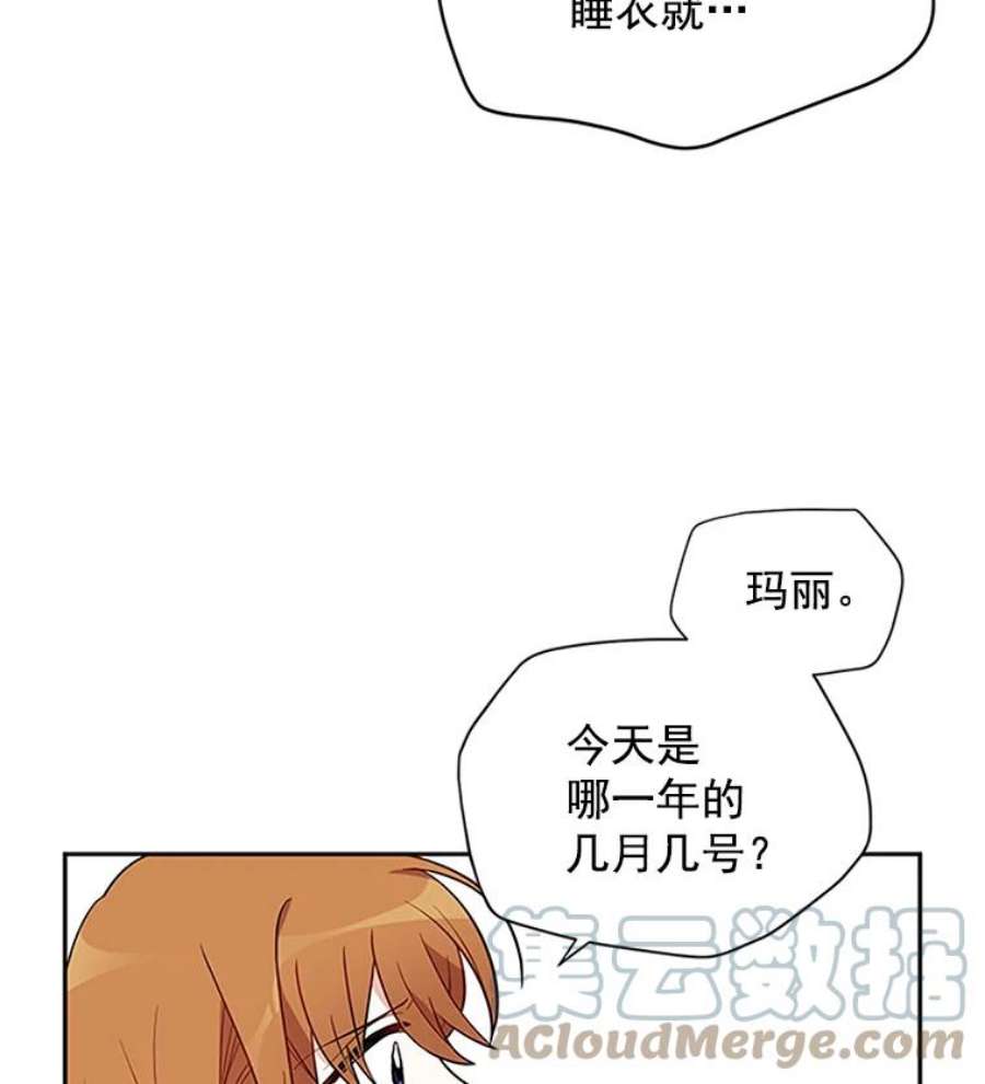 虚名的公爵之妻2.惨死重生
