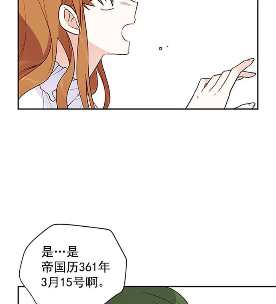 虚名的公爵之妻2.惨死重生