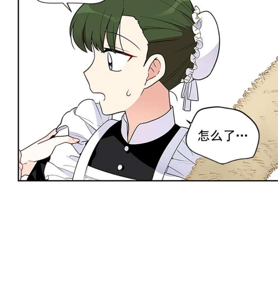 虚名的公爵之妻2.惨死重生