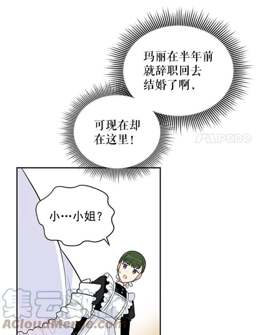 虚名的公爵之妻2.惨死重生