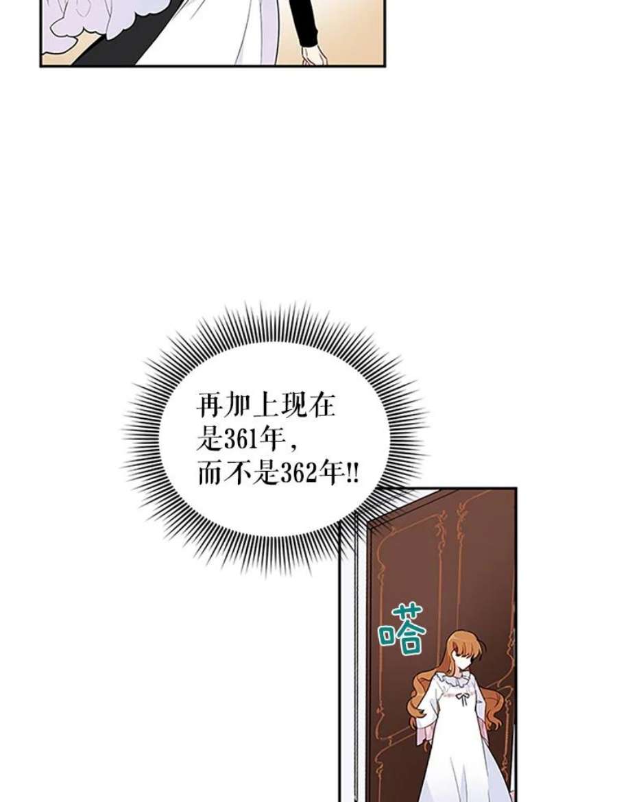 虚名的公爵之妻2.惨死重生