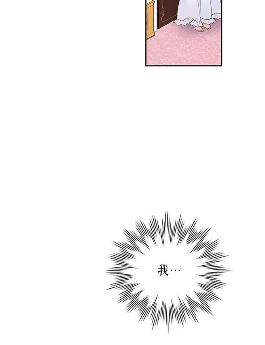 虚名的公爵之妻2.惨死重生