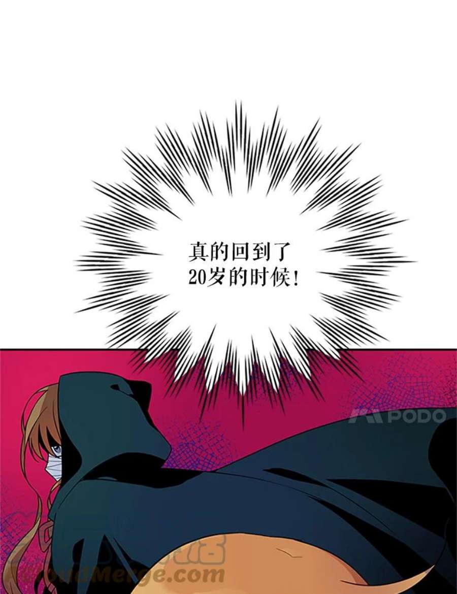 虚名的公爵之妻2.惨死重生