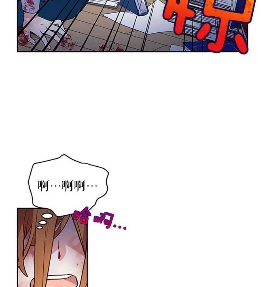 虚名的公爵之妻2.惨死重生