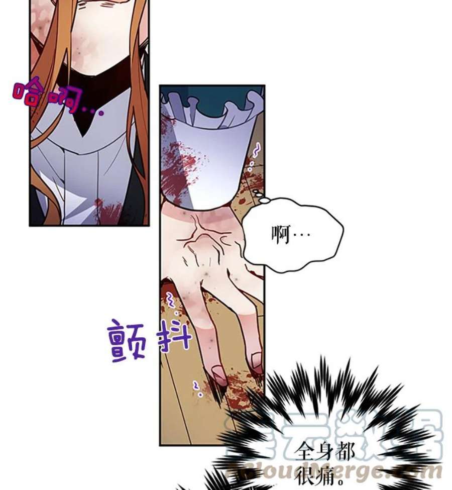 虚名的公爵之妻2.惨死重生