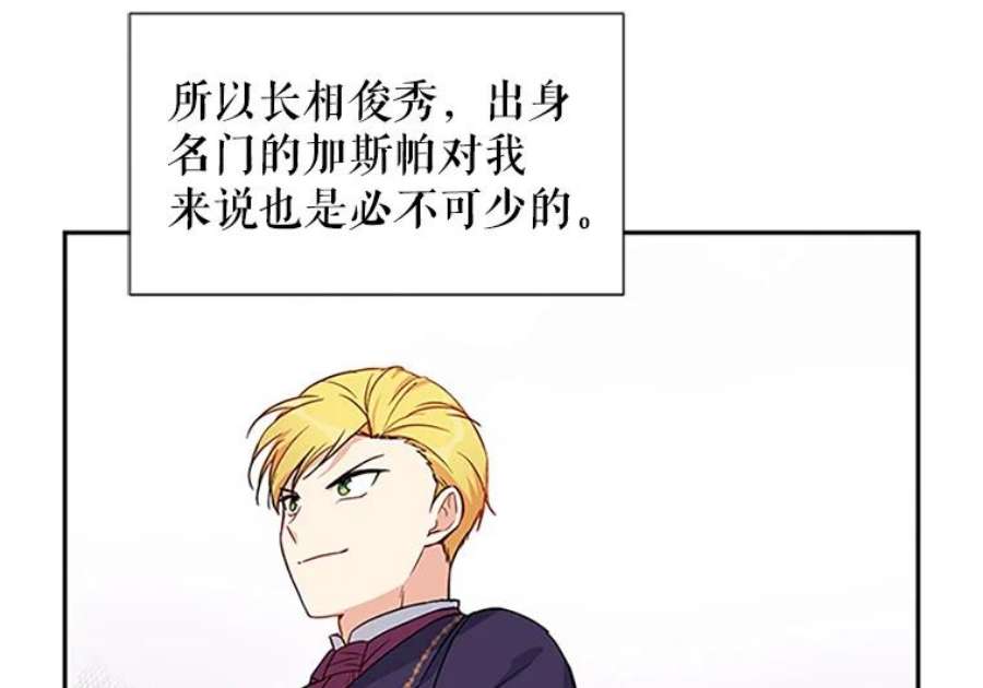 虚名的公爵之妻3.以彼之道，还之彼身