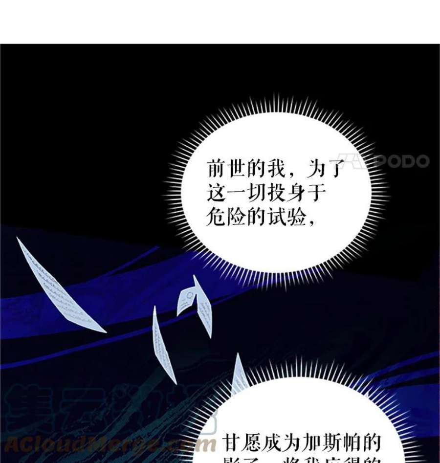 虚名的公爵之妻3.以彼之道，还之彼身