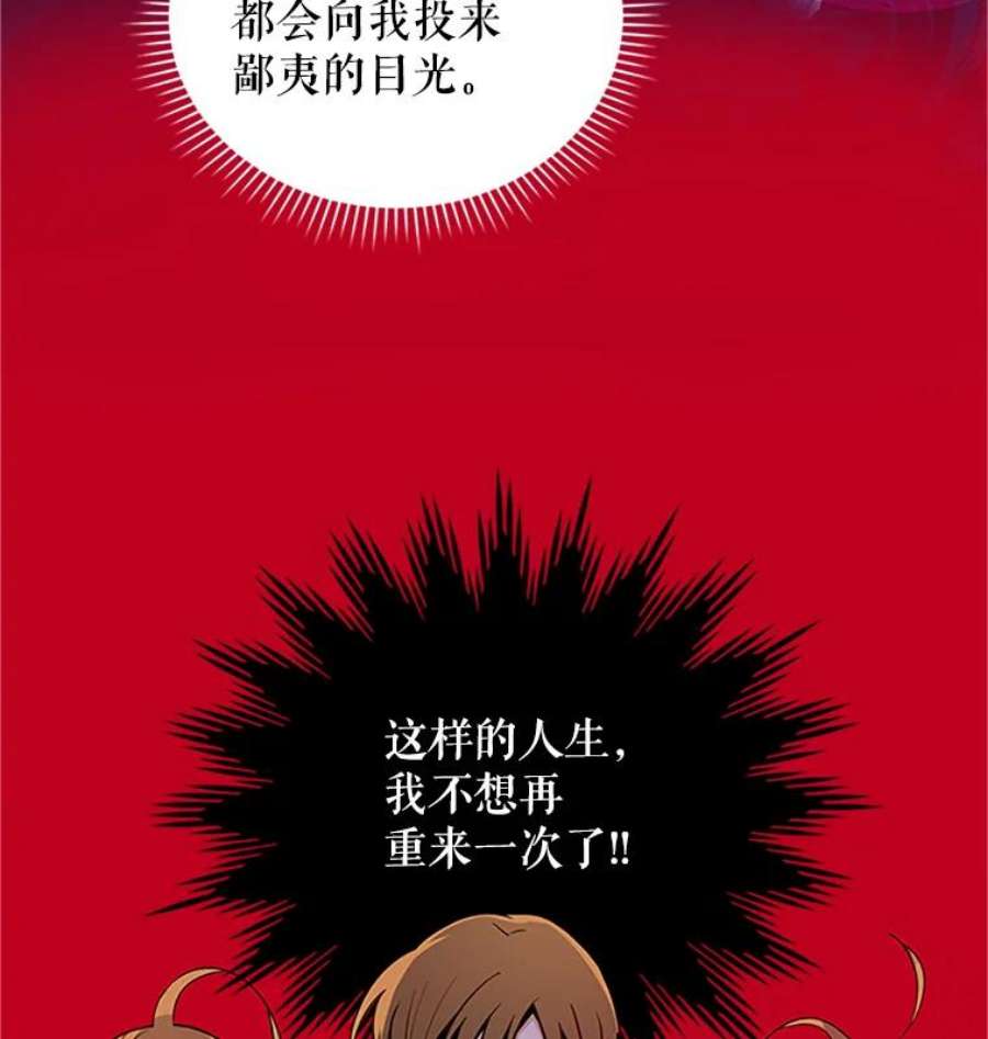 虚名的公爵之妻3.以彼之道，还之彼身