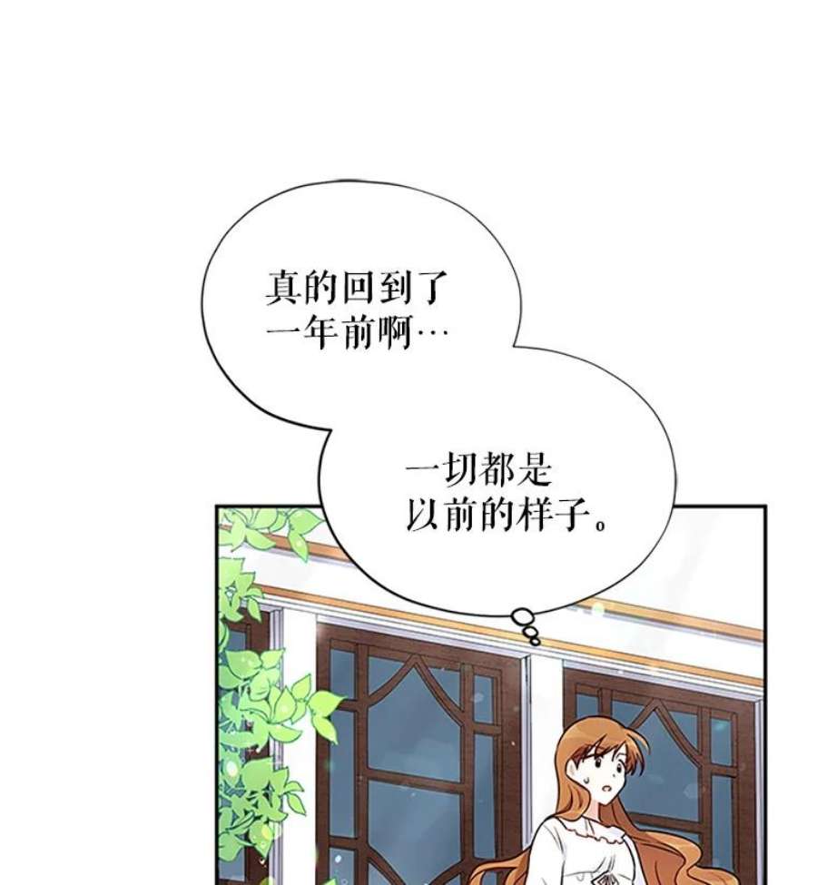 虚名的公爵之妻3.以彼之道，还之彼身