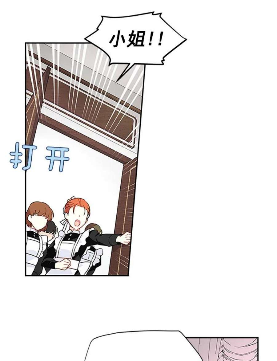 虚名的公爵之妻3.以彼之道，还之彼身