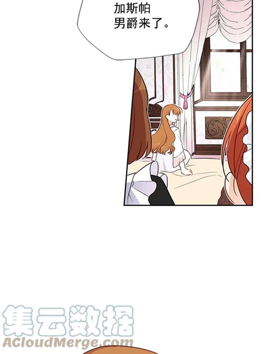 虚名的公爵之妻3.以彼之道，还之彼身