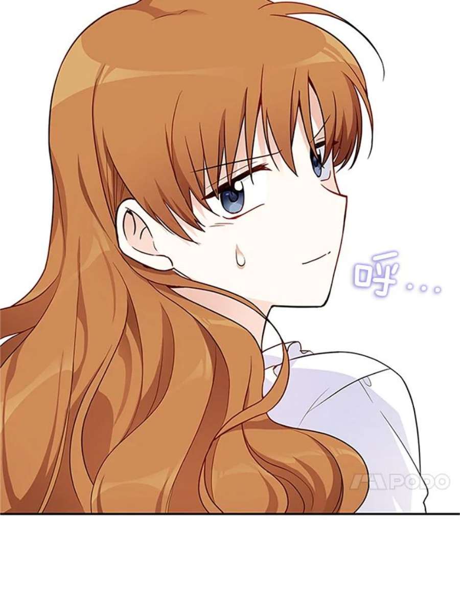 虚名的公爵之妻3.以彼之道，还之彼身