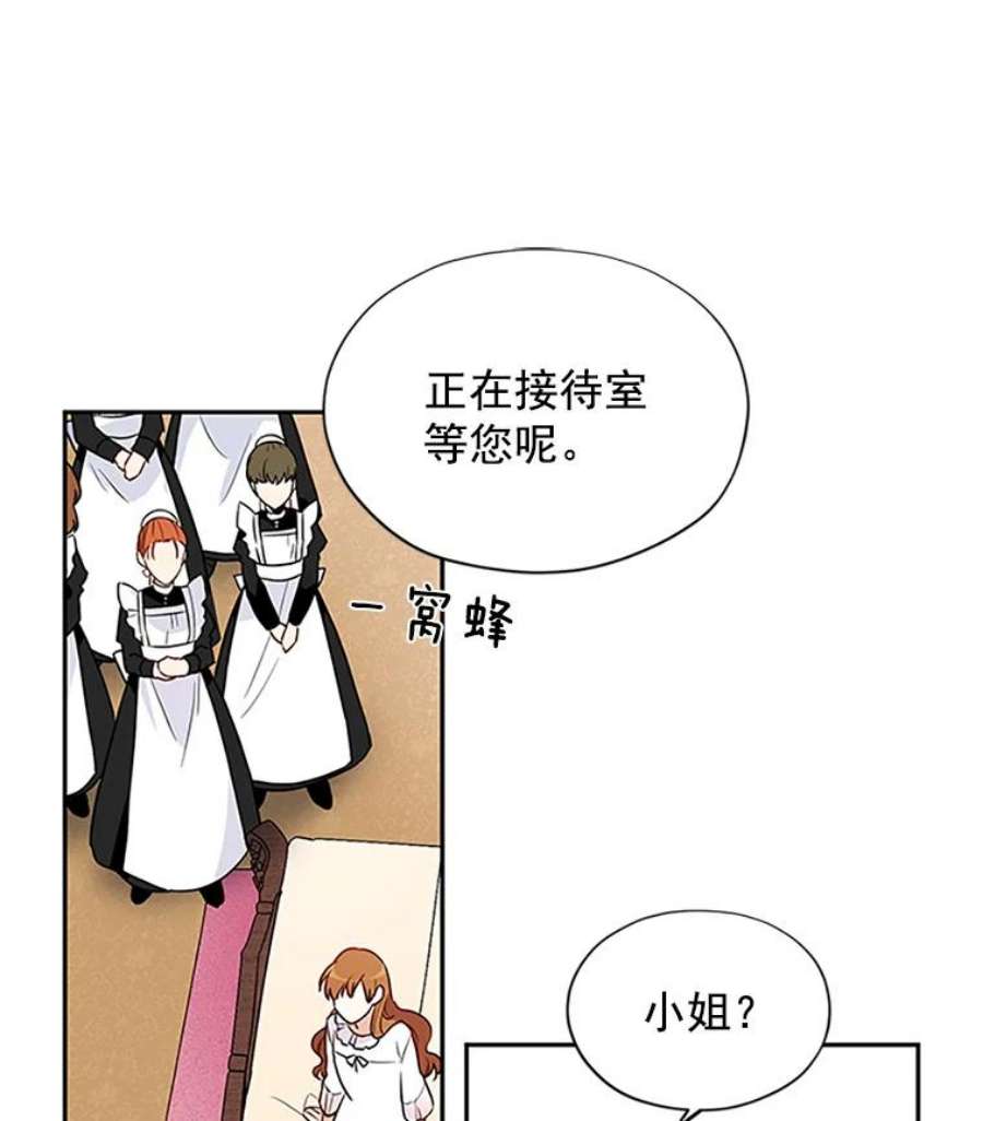 虚名的公爵之妻3.以彼之道，还之彼身