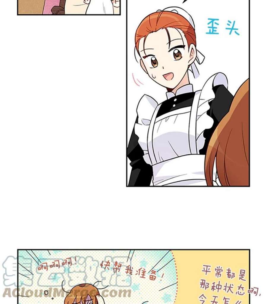 虚名的公爵之妻3.以彼之道，还之彼身