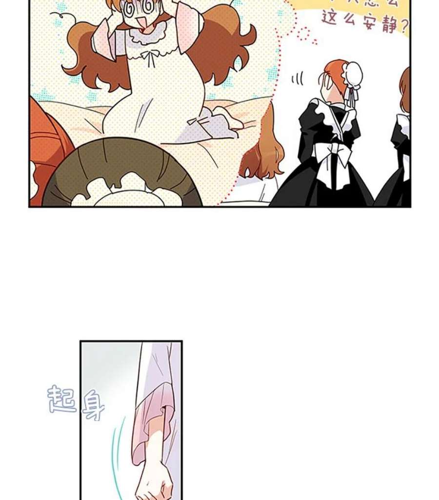 虚名的公爵之妻3.以彼之道，还之彼身