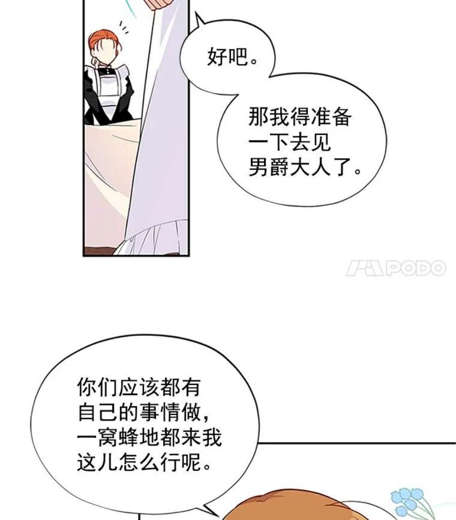 虚名的公爵之妻3.以彼之道，还之彼身