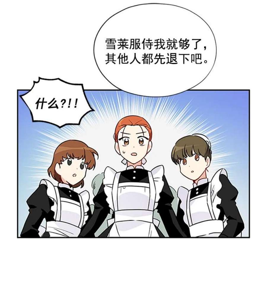 虚名的公爵之妻3.以彼之道，还之彼身