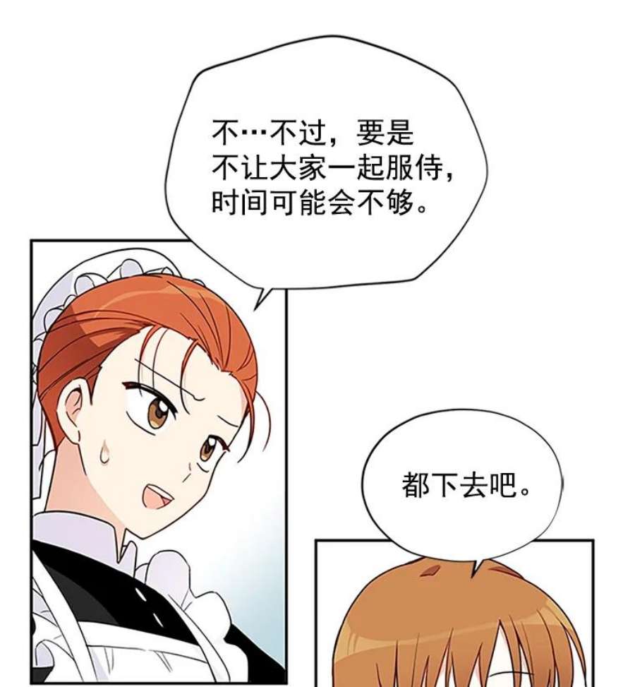 虚名的公爵之妻3.以彼之道，还之彼身