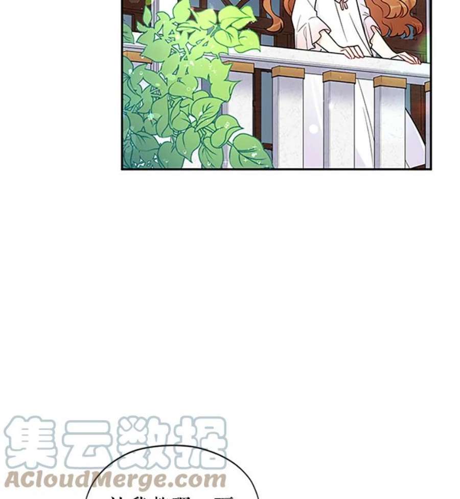 虚名的公爵之妻3.以彼之道，还之彼身