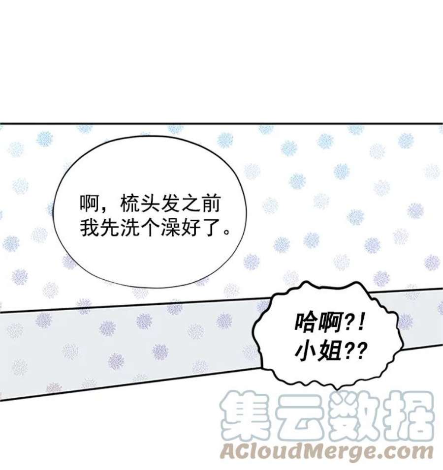 虚名的公爵之妻3.以彼之道，还之彼身