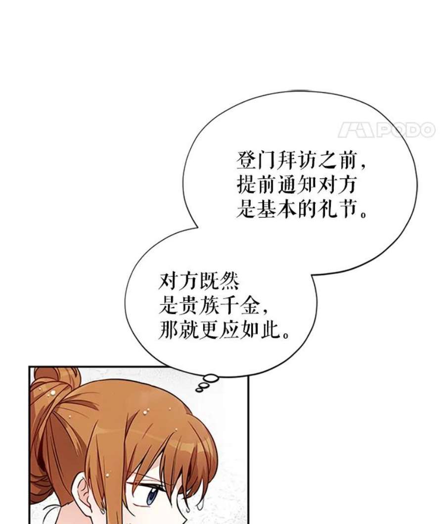 虚名的公爵之妻3.以彼之道，还之彼身